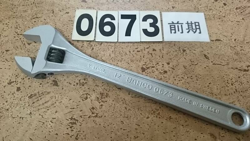 ＠　バーコ　BAHCO　スウェーデン製　アジャスタブルレンチ　0673前期　シルバー仕上げ　モンキーレンチ 