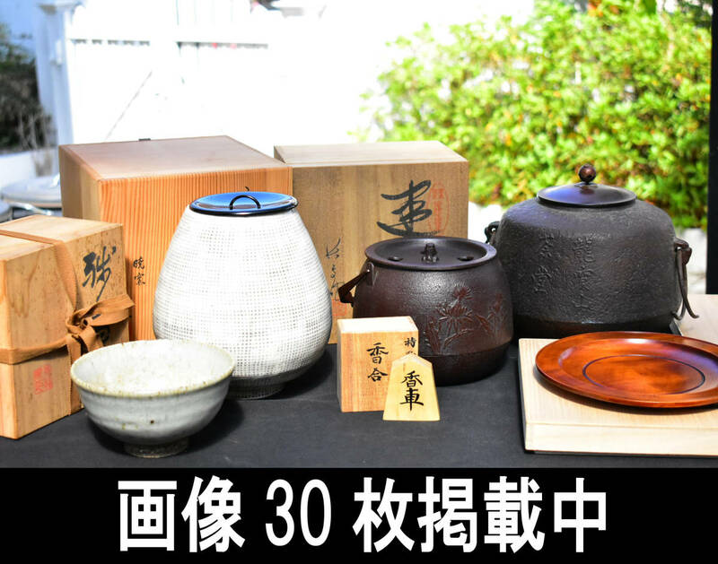 茶道具 6点 まとめ 長谷川長文作 紅花建水茶 龍寶山大徳寺茶堂鉄釜 平清水焼茶碗 利休丸盆 三島水指 香車香合 画像30枚掲載中