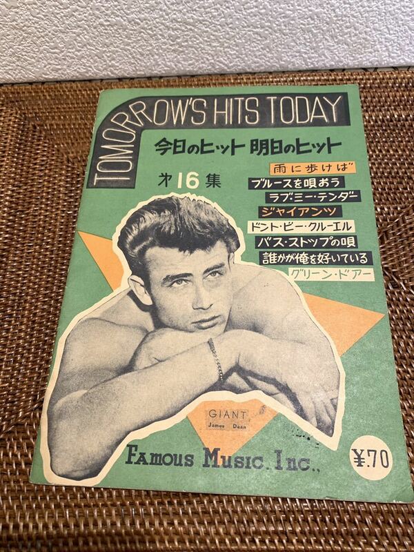 ◆レア◆Tomorrow's hits today 楽譜 フェイマス音楽社◆A-1006