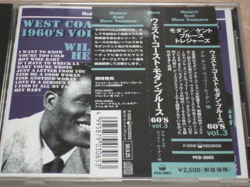 日本盤CD 帯付　VA. ： West Coast Modern Blues 1960's Vol. 3 （P-Vine Records PCD-3065）