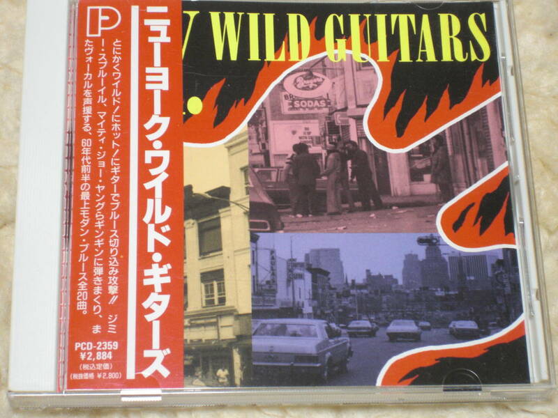 日本盤CD VA. ： N.Y. Wild Guitars ニューヨーク・ワイルド・ギターズ　（P-Vine Records PCD-2359）