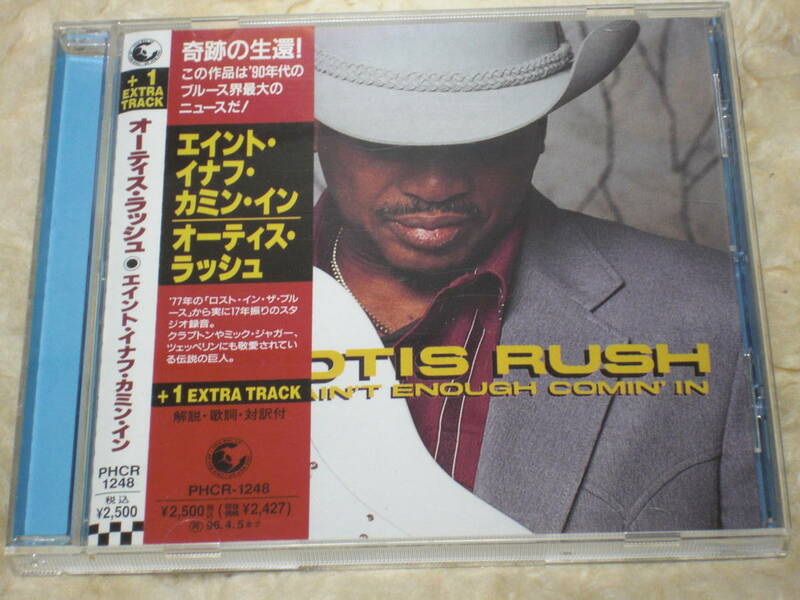 帯付日本盤CD Otis Rush ： Ain't Enough Comin' In （This Way Up PHCR-1248）　A