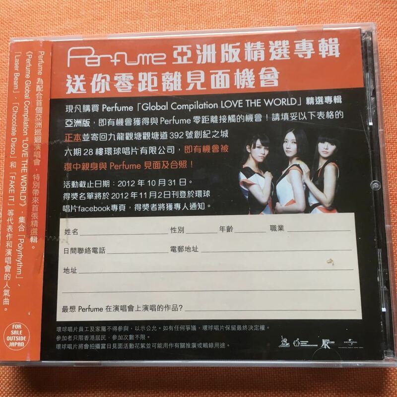 perfume CD