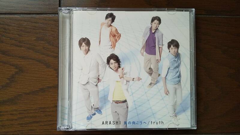 嵐　風の向こうへ　CD　DVD　ビデオクリップ　初回限定盤2　日テレ北京五輪テーマソング ～送料無料　truth　TBSドラマ魔王主題歌　両A面