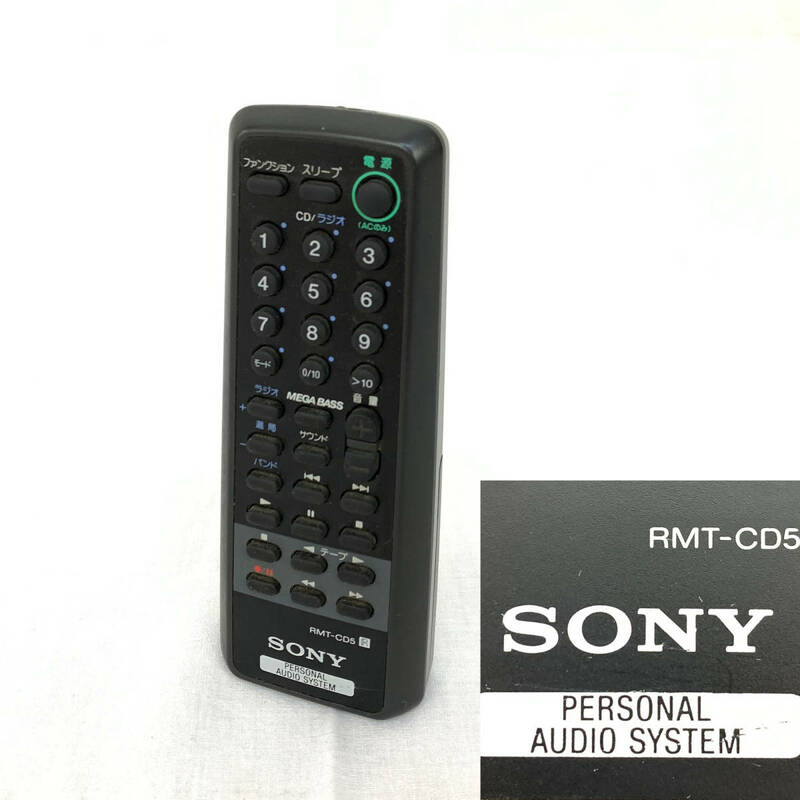 ★☆【NO.320-R】SONY ☆ＰＥＲＳＯNAL　AUDIO　SYSTEM　リモコン★RMT-CD5R☆★