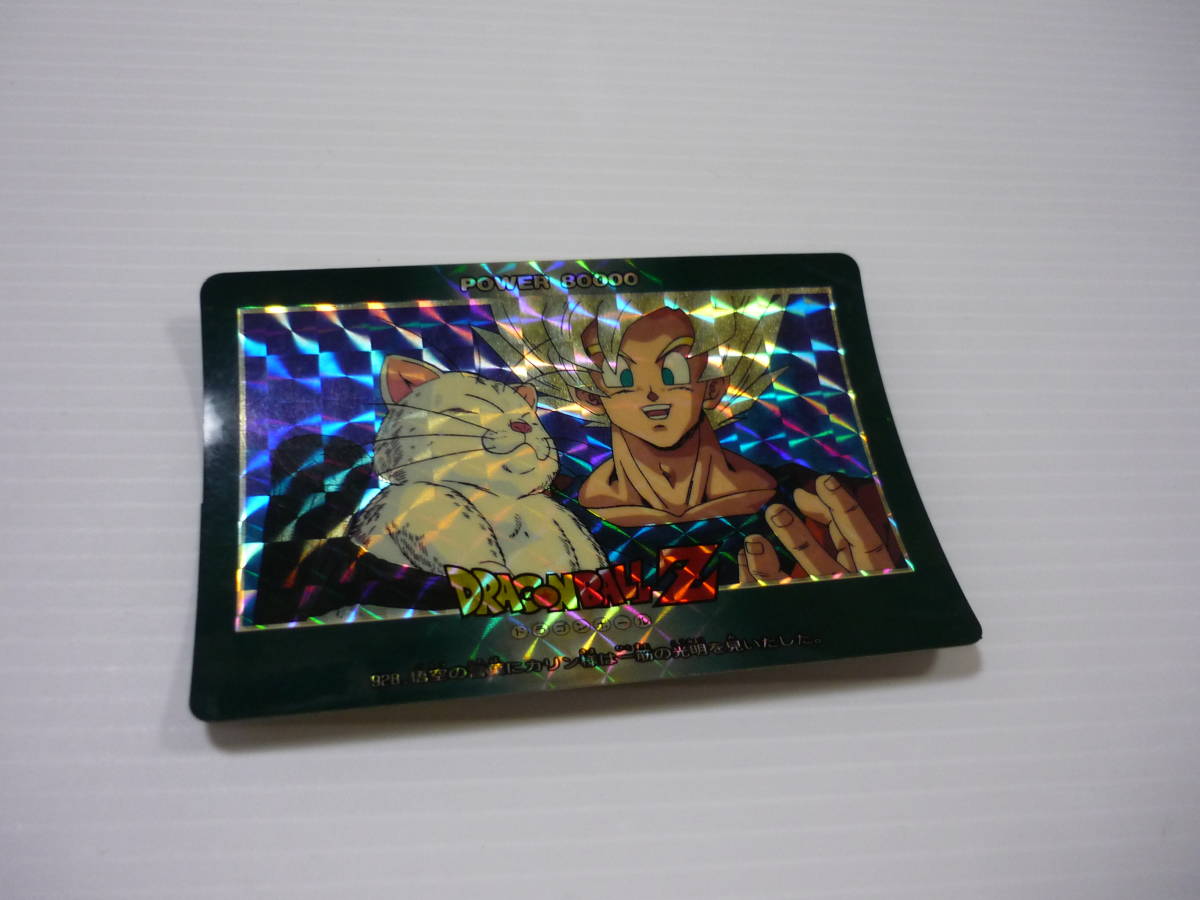 【送料無料】No.928 孫悟空 カリン様 アマダ PPカード ドラゴンボール / カードダス カード DB キラ 当時物