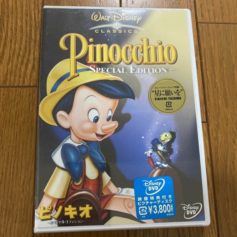 ピノキオ■スペシャルエディション■DVD■ディズニー■未開封