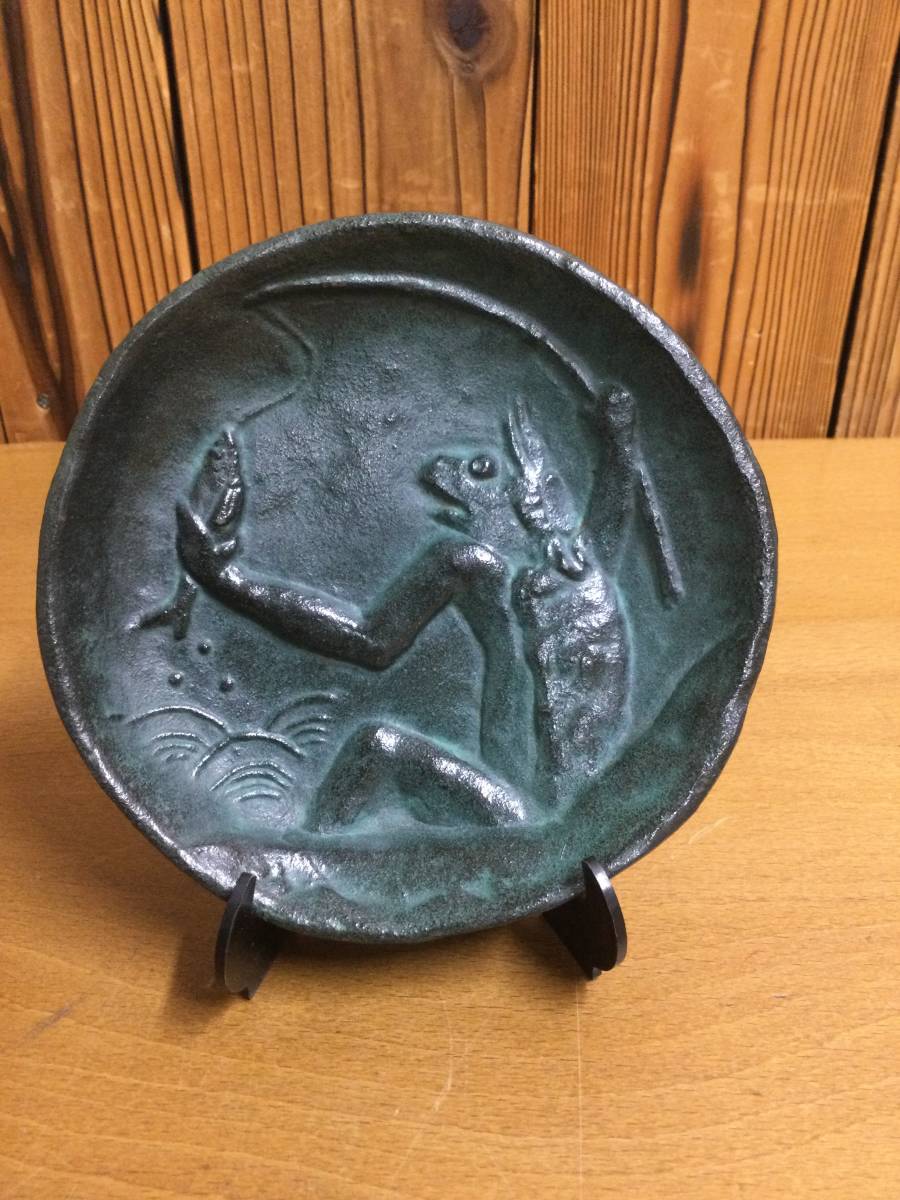 オブジェ　飾り皿　鉄皿　釣りしてるカッパ　金属工芸品　インテリア　お店の飾りに　記念品　古物保管品
