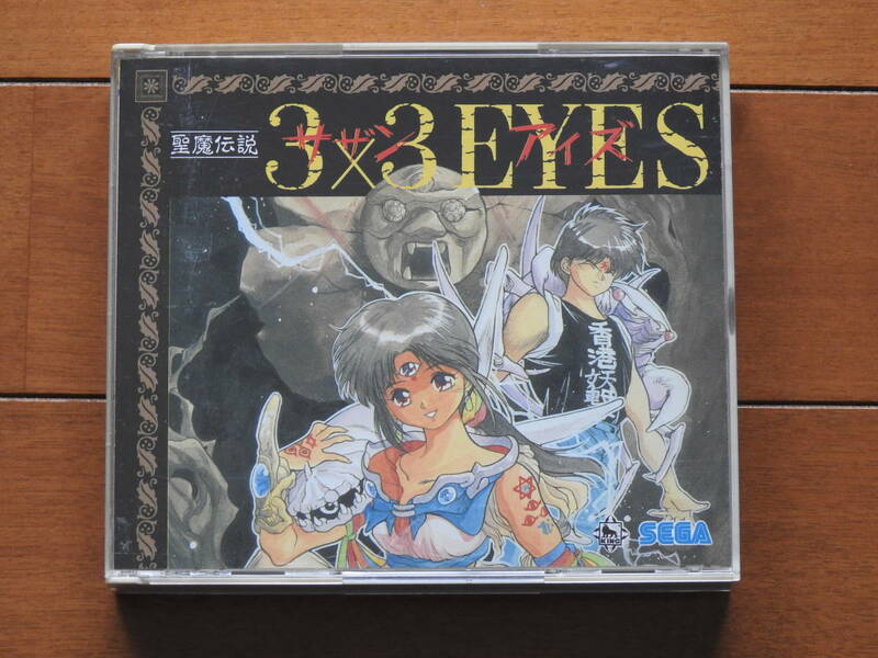 CD 聖魔伝説3×3EYES From MEGA-CD