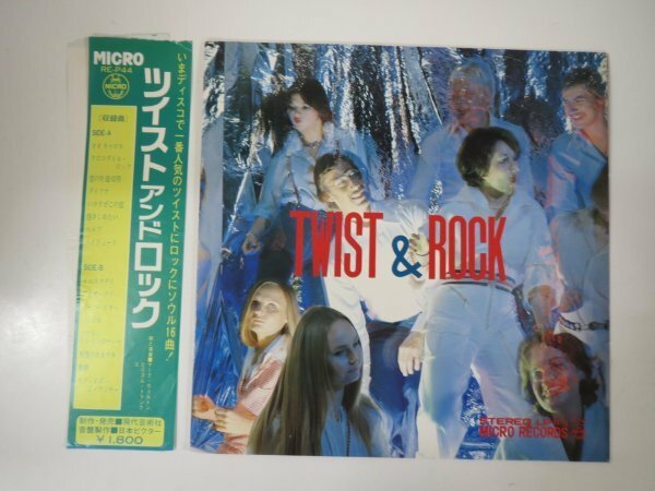 55480■LP　ツイスト＆ロック　Various Twist & Rock REP44 MICRO
