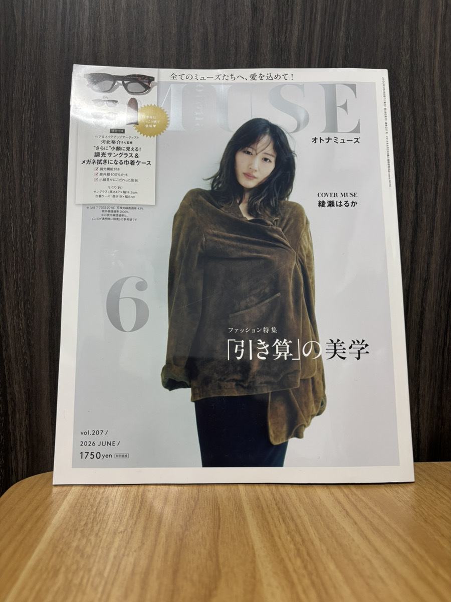 Otona Muse オトナミューズ 2026年 6月号 現状品
