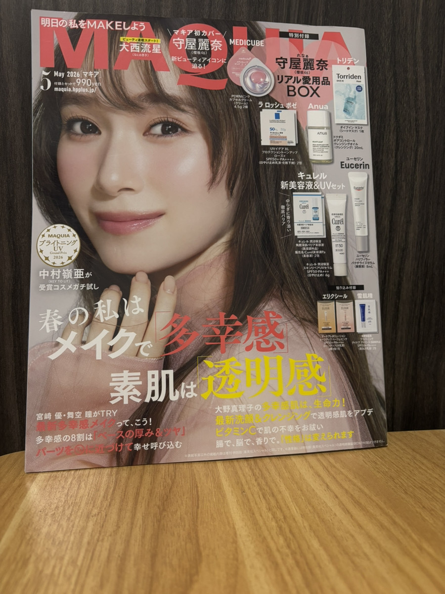 MAQUIA 2026年5月号