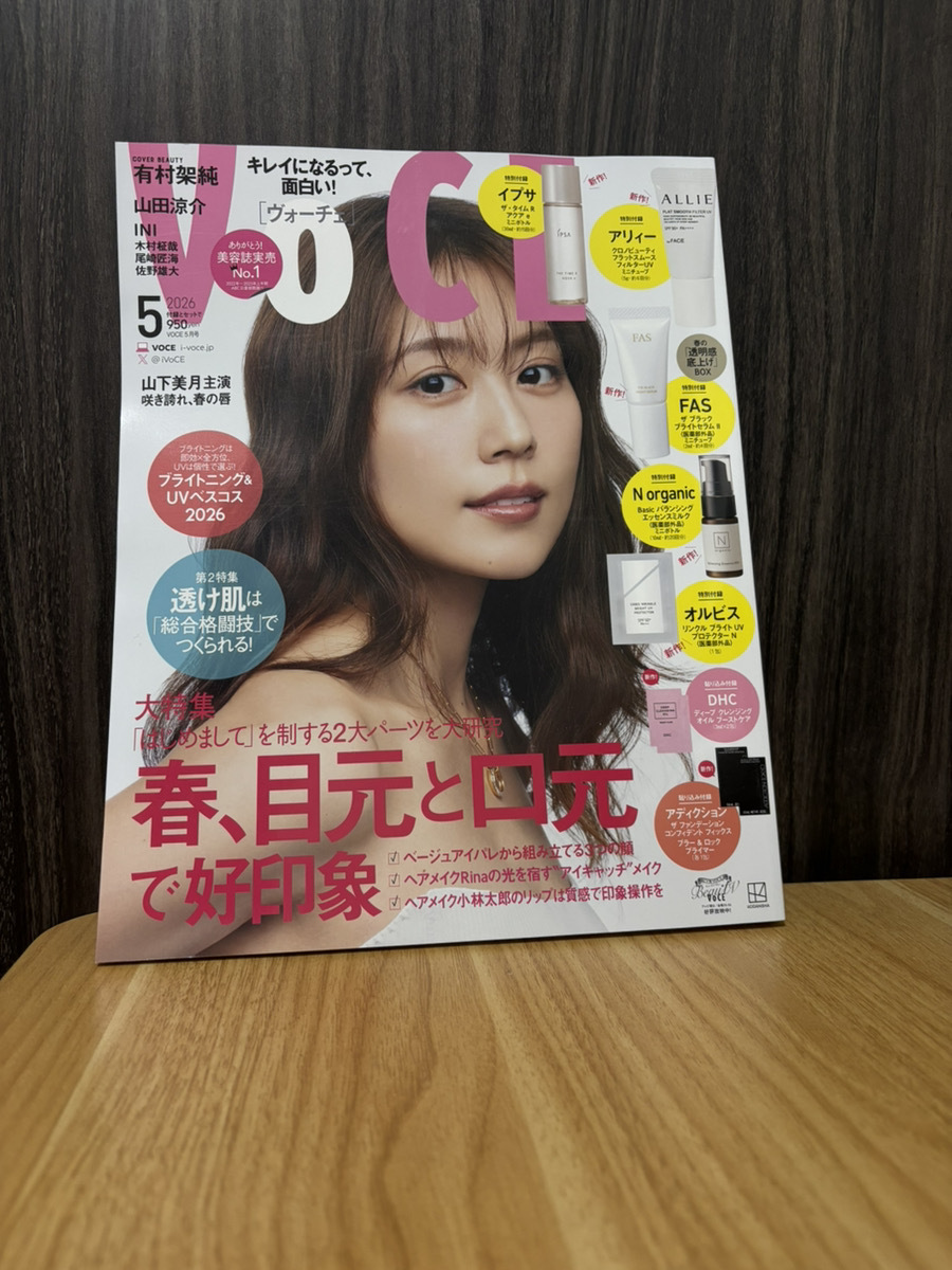VOCI 2026年5月号