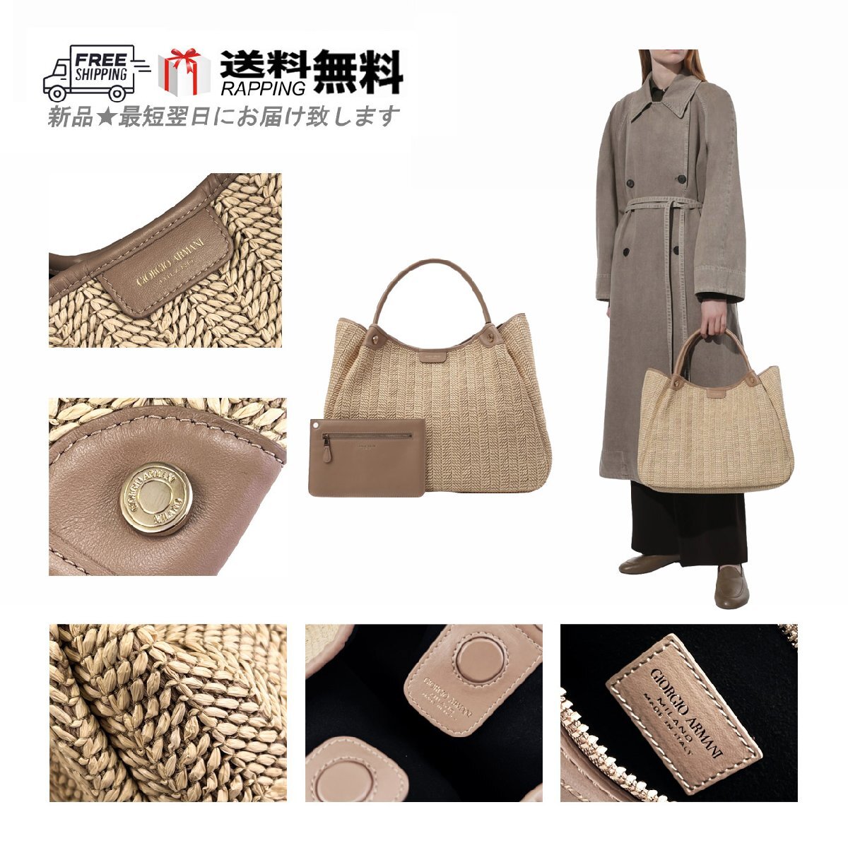 M076.. GIORGIO ARMANI ジョルジオ アルマーニ トート バッグ BAG ラフィア レザー ポーチ ショッピング トラベル イタリア製 ★ NATURAL