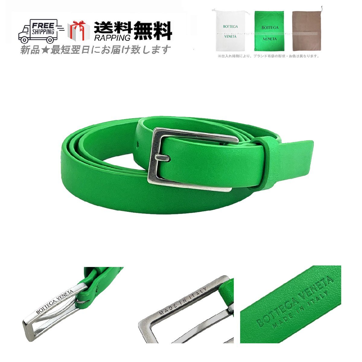 M014-PA-90.. BOTTEGA VENETA ボッテガ ヴェネタ ベルト BELT 細幅 バックル カーフ レザー ロゴ イタリア製 ★ 3724 PARAKEET