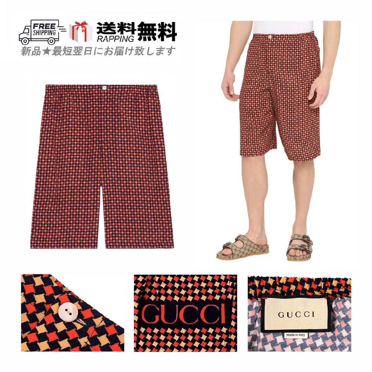 L530-50.. GUCCI グッチ パンツ ボトムス ショート パンツ 幾何学模様 千鳥格子柄 イタリア製 ★ レッド×オレンジ