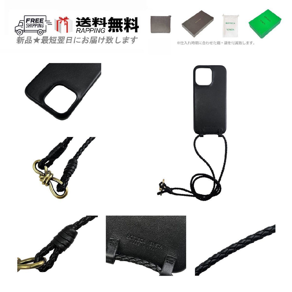 L956.. BOTTEGA VENETA ボッテガ ヴェネタ iPhone 14 Pro MAX スマホ アイフォン 携帯 ケース ストラップ ナッパ レザー ★ 1019 BLACK