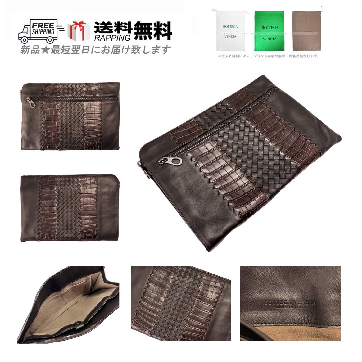 J125 BOTTEGA VENETA ボッテガヴェネタ イタリア製 ドキュメントケース イントレ ナッパ x リアルクロコ ★ 2129 ESPRESSO