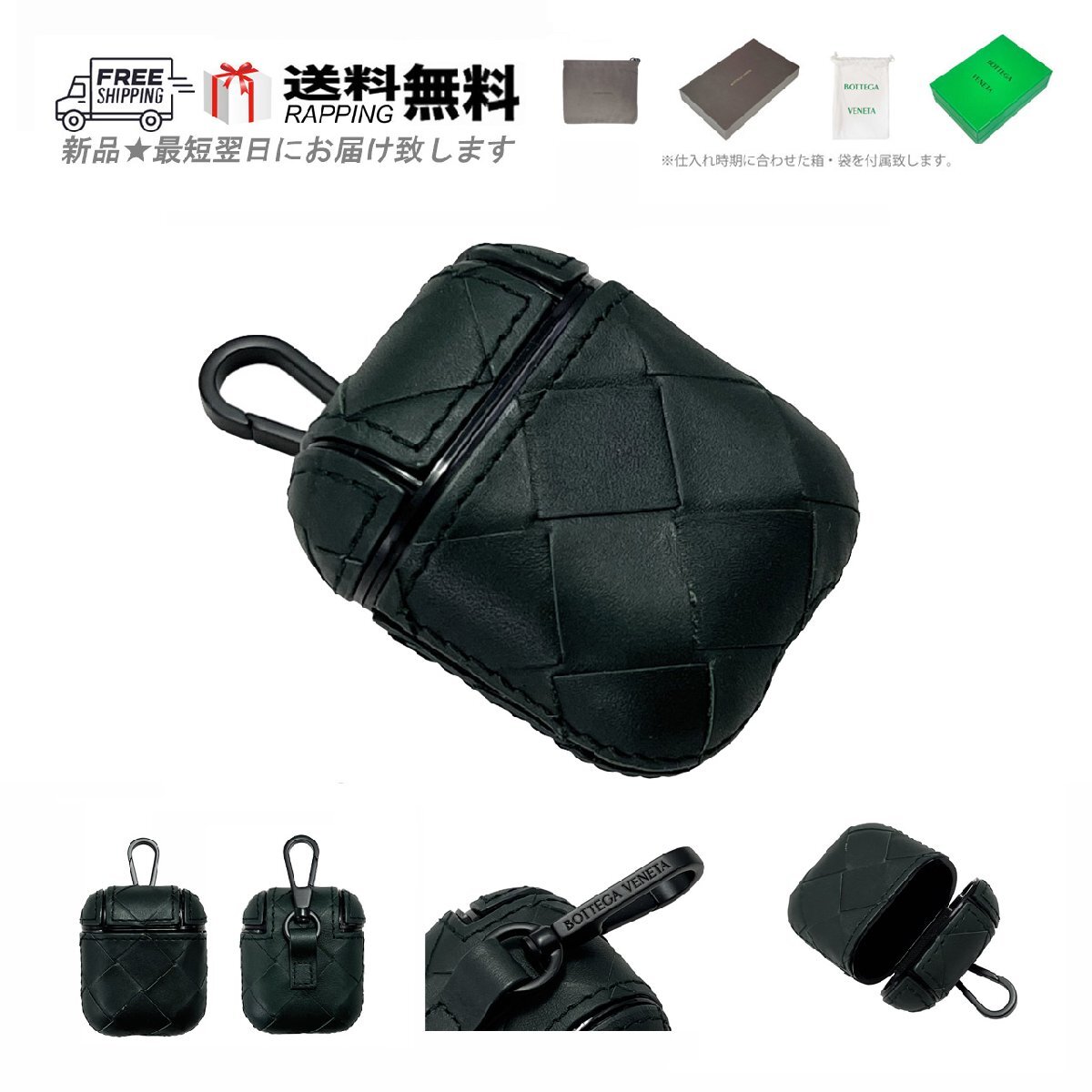 J733.. BOTTEGA VENETA ボッテガ ヴェネタ Air Pods ケース カラビナ イントレ レザー イタリア製 ★ 3173 PINE GREEN