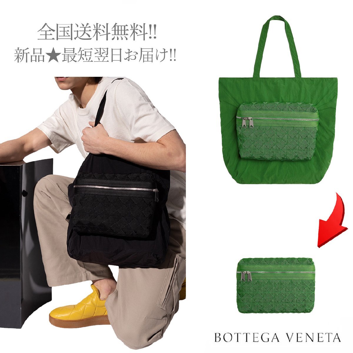 J247.. BOTTEGA VENETA ボッテガ ヴェネタ トートバッグ ポーチ 2WAY ナイロン 折りたたみ イタリア製 ★ 3720 GRASS