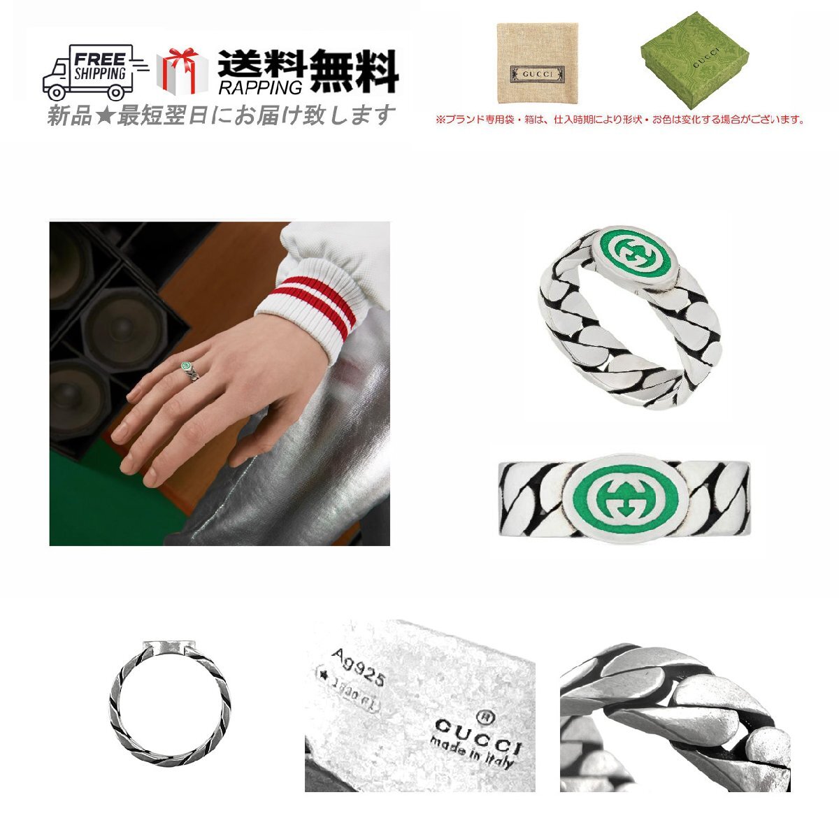 M248-19.. GUCCI グッチ RING リング 指輪 アクセサリー インターロッキング G ロゴ メタル Ag925 イタリア製 ★ グリーン