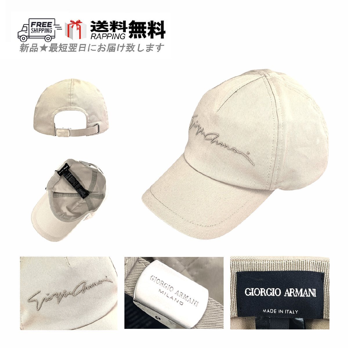 M262-L.. GIORGIO ARMANI キャップ BASEBALL CAP 帽子 メンズ 刺繍 ロゴ イタリア製 ★ BEIGE