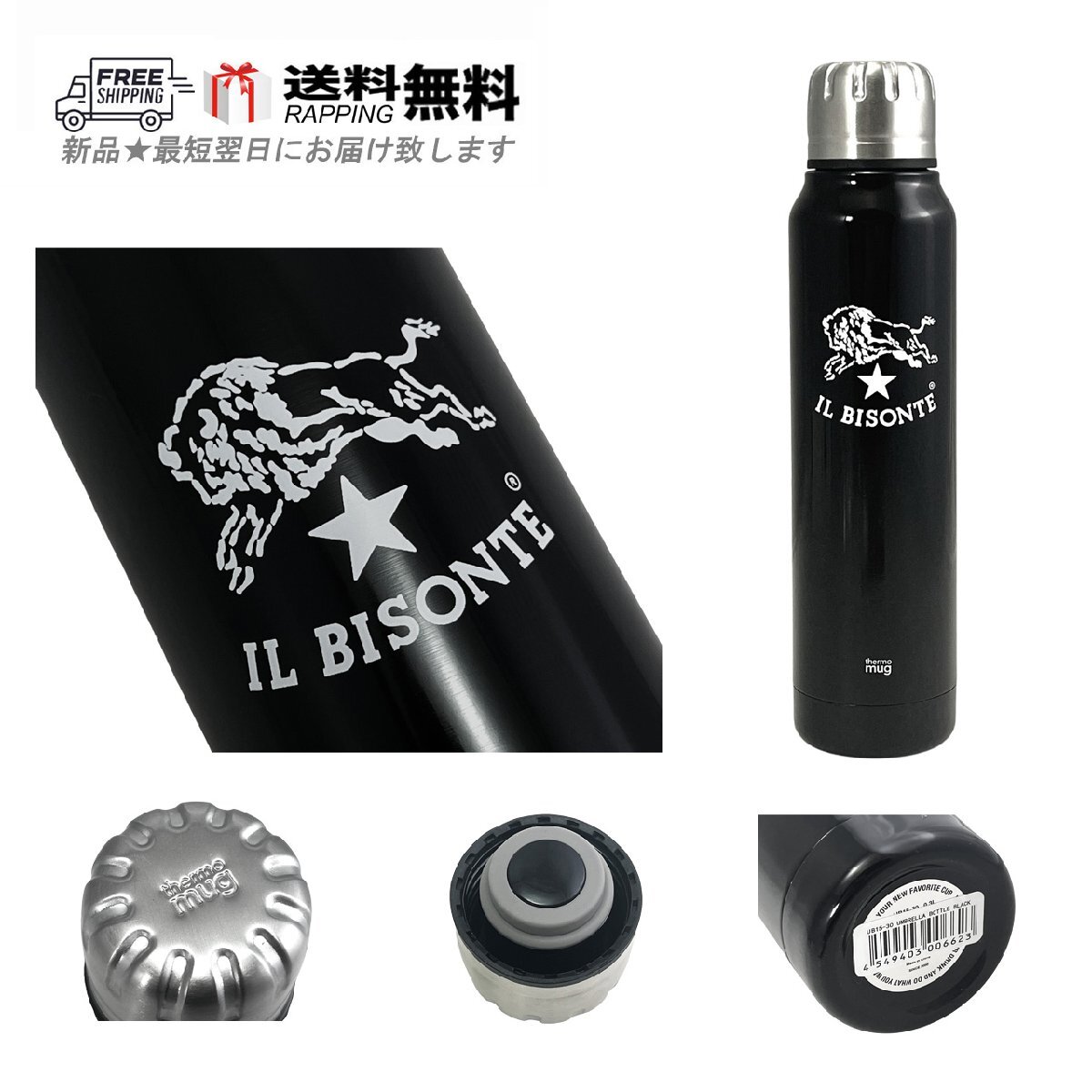 M001-BK.. IL BISONTE イルビゾンテ thermo mug サーモマグ 水筒 ボトル ステンレス スポーツ ジム レジャー ギフト ロゴ ★ ブラック