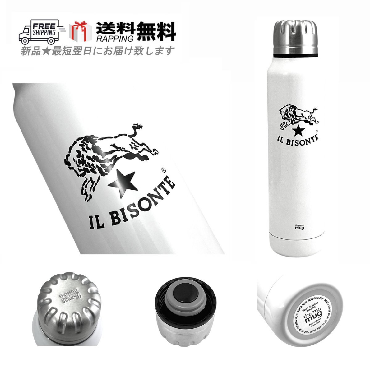 M001-WH.. IL BISONTE イルビゾンテ thermo mug サーモマグ 水筒 ボトル ステンレス スポーツ ジム レジャー ギフト ロゴ ★ ホワイト