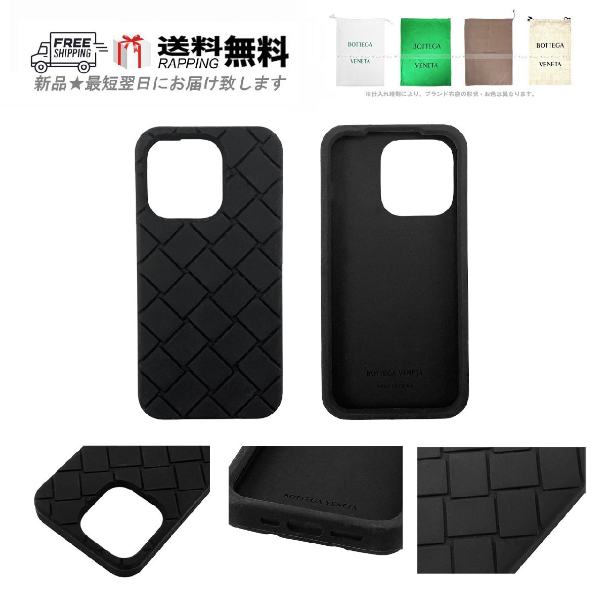 L779-BK.. BOTTEGA VENETA ボッテガ ヴェネタ iPhone 14 Pro スマホ アイフォン 携帯 ケース ラバー シリコン ロゴ ★ 1000 BLACK