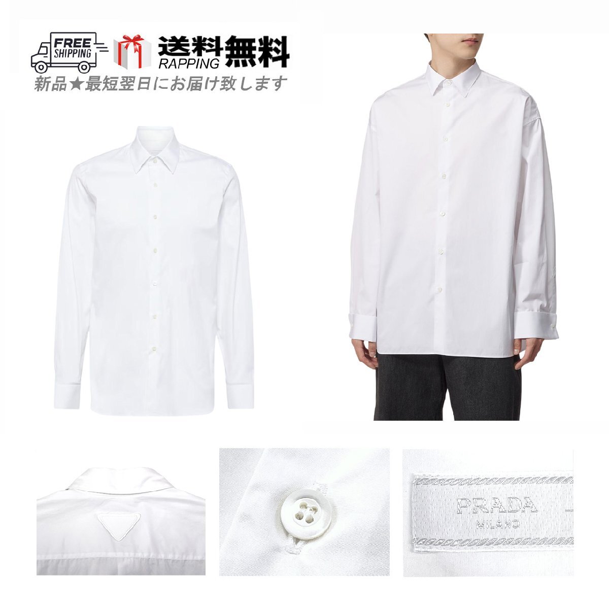 L709-39.. 【訳あり】 PRADA プラダ シャツ 長袖 クラシック トライアングル コットン 100% メンズ ロゴ ★ F0009 ホワイト