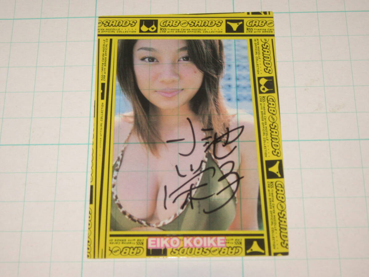 トレカ 直筆サインカード 小池栄子 イエローキャブ with サンズ 2001年 