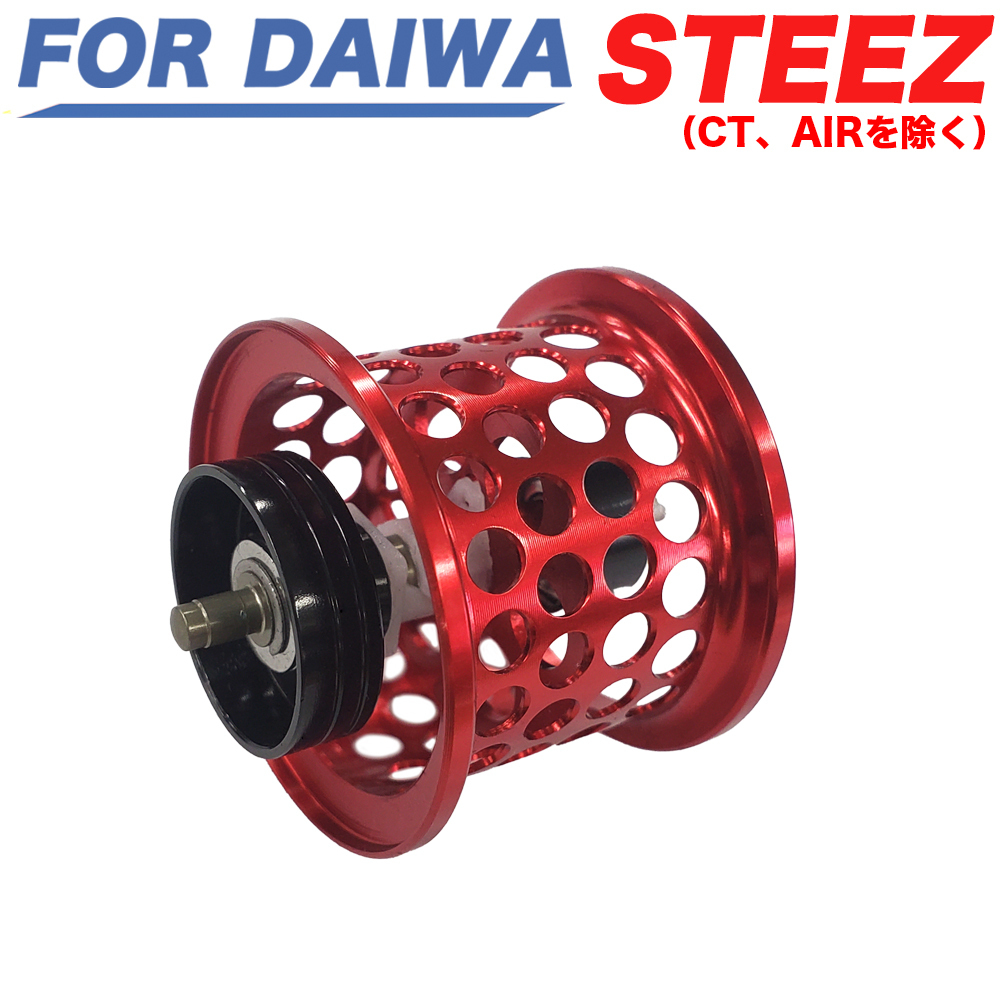 YU274N（赤色）ダイワ スティーズ DAIWA STEEZ ジリオン ZILLION SV 互換品 浅溝スプール シャロースプール ベイトフィネススプール