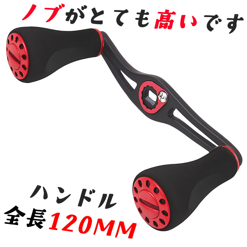 YU429（赤）リール パーツ ベイトリール ハンドル クランク EVA ノブ アルミ合金 シマノ Shimano ダイワ Daiwa カスタムパーツ