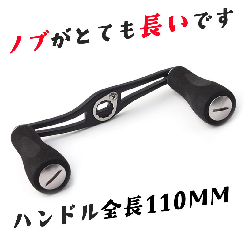 YU376（銀）リール パーツ ベイトリール ハンドル クランク EVA ノブ アルミ合金 シマノ Shimano ダイワ Daiwa カスタムパーツ