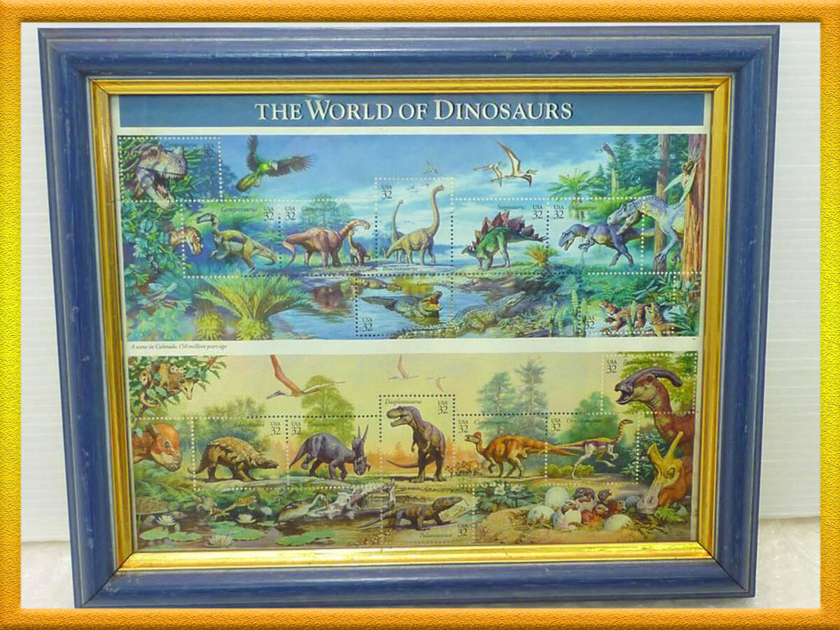 アメリカ 1997年 恐竜の世界 切手シート 額装 額縁 壁掛け アート THE WORLD OF DINASAURS ダイナソー 人気 木目調 ヨーロピアン風②