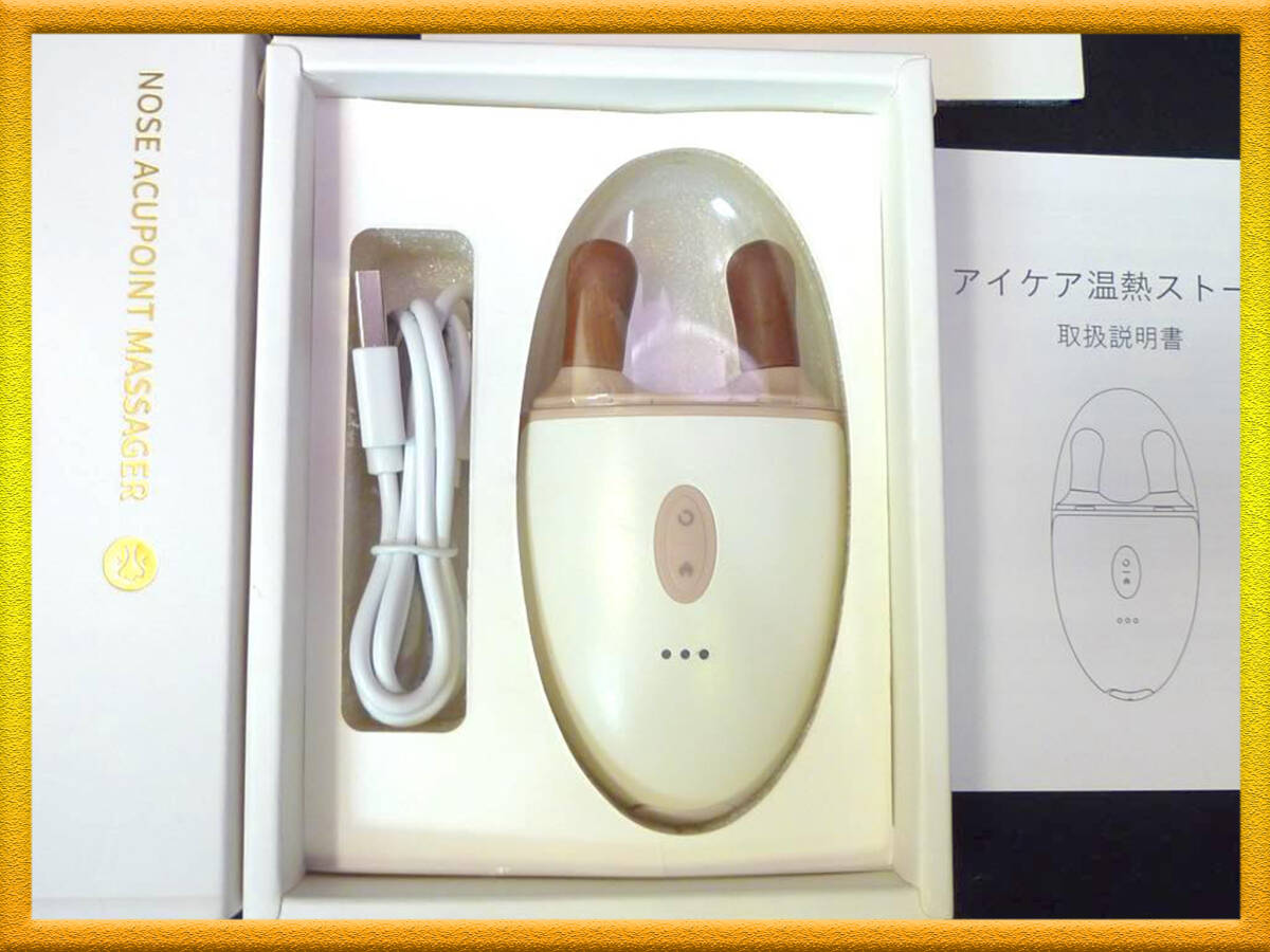 TechLove アイケア 温熱ストーン 疲れた目元にリフレッシュ 疲れ目 目 ケア リフレッシュ 温熱 振動 ツボ 目元ケア 温度調節天然石 充電式