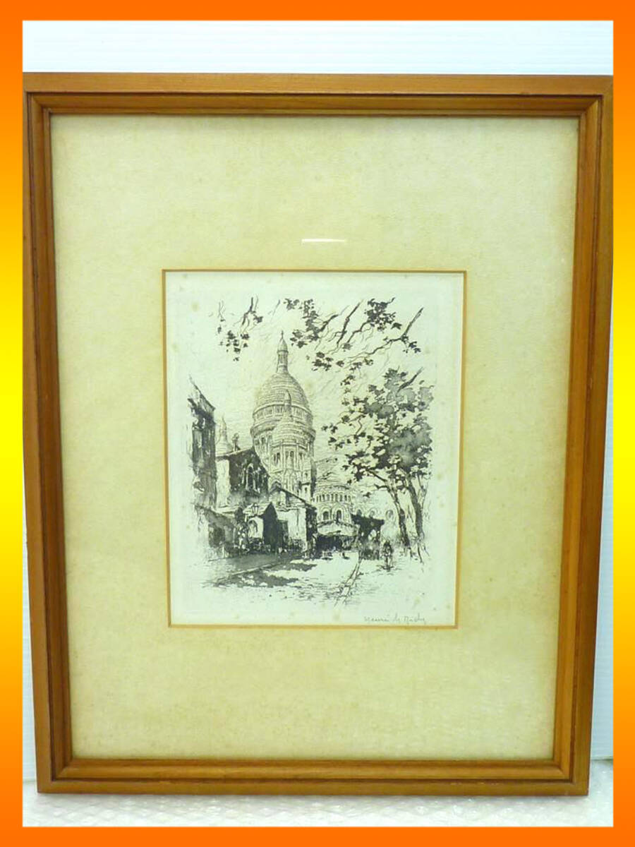 版画 アンリ・ル・リシュ Henri Le Riche パリ サクレクール寺院 額装 額縁 壁掛け アート 美術品 人気 木目調 ヨーロピアン風 美品 ⑧