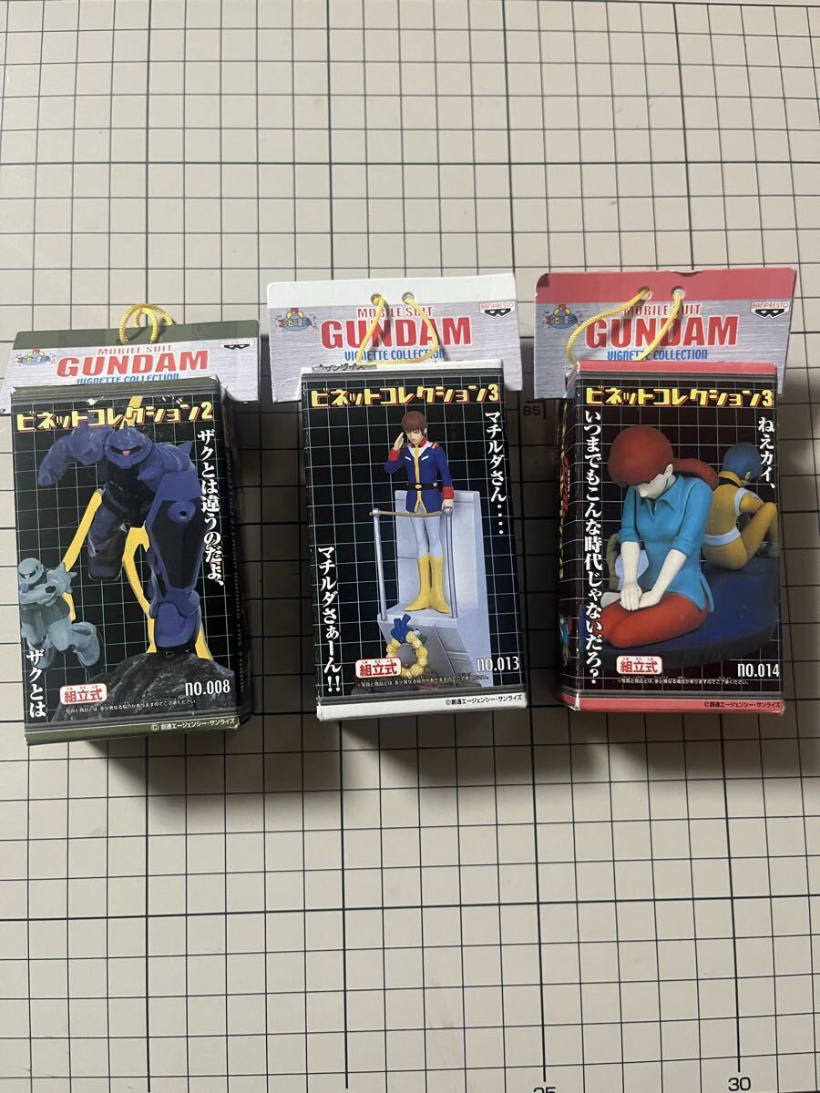 機動戦士ガンダム ビネットコレクション2 3 ミハルとカイ　アムロ　マチルダさん　グフ　ザクとは違うのだよ　　合計3個セット