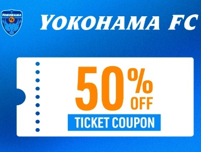 【半額優待】5/30(土) 横浜FC vs RB大宮アルディージャ チケット代金50％割引クーポン サッカー 百年構想リーグ Jリーグ