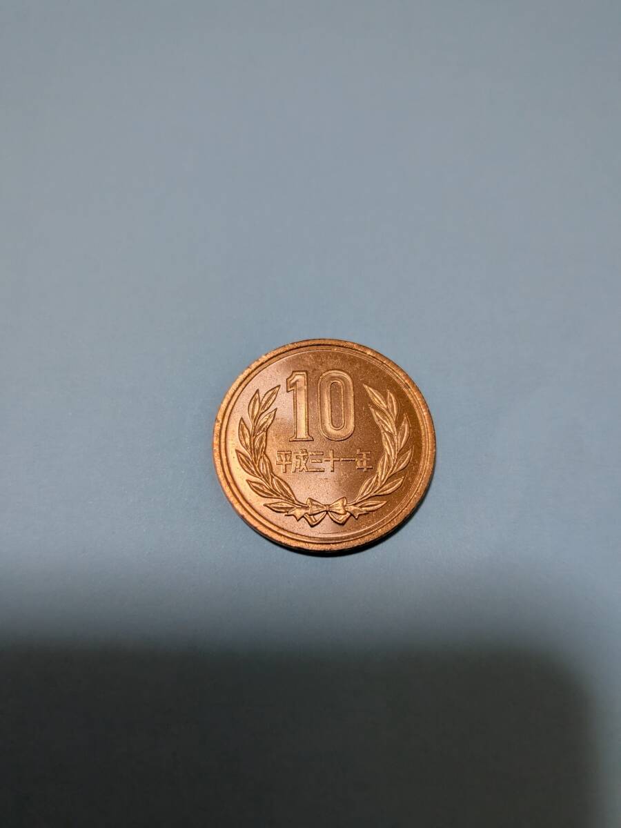 平成31年 10円 硬貨 古銭 銅貨 希少性　価値向上　ピカピカで綺麗です　