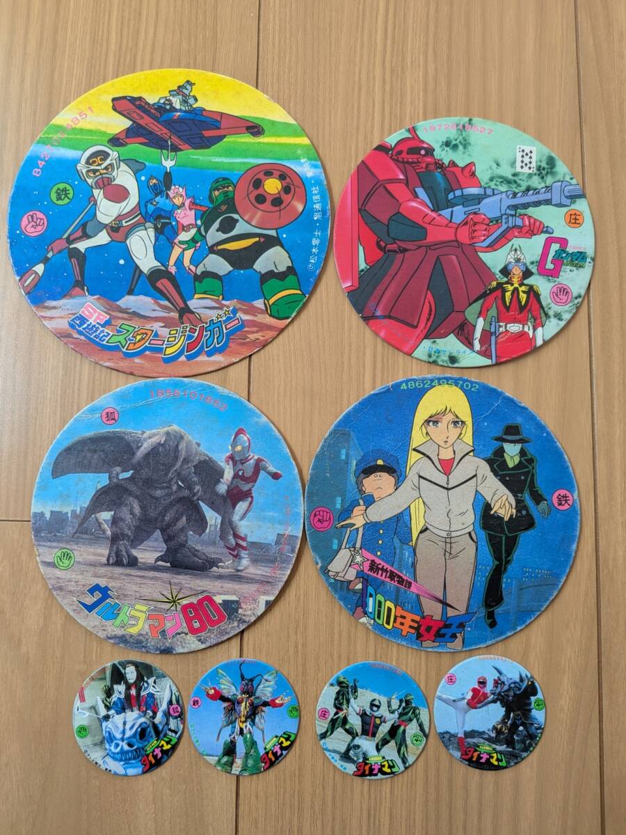 めんこ　8枚　昭和レトロ　西遊記スタージンガー　1000年女王　ウルトラマン　ガンダム　ダイナマン