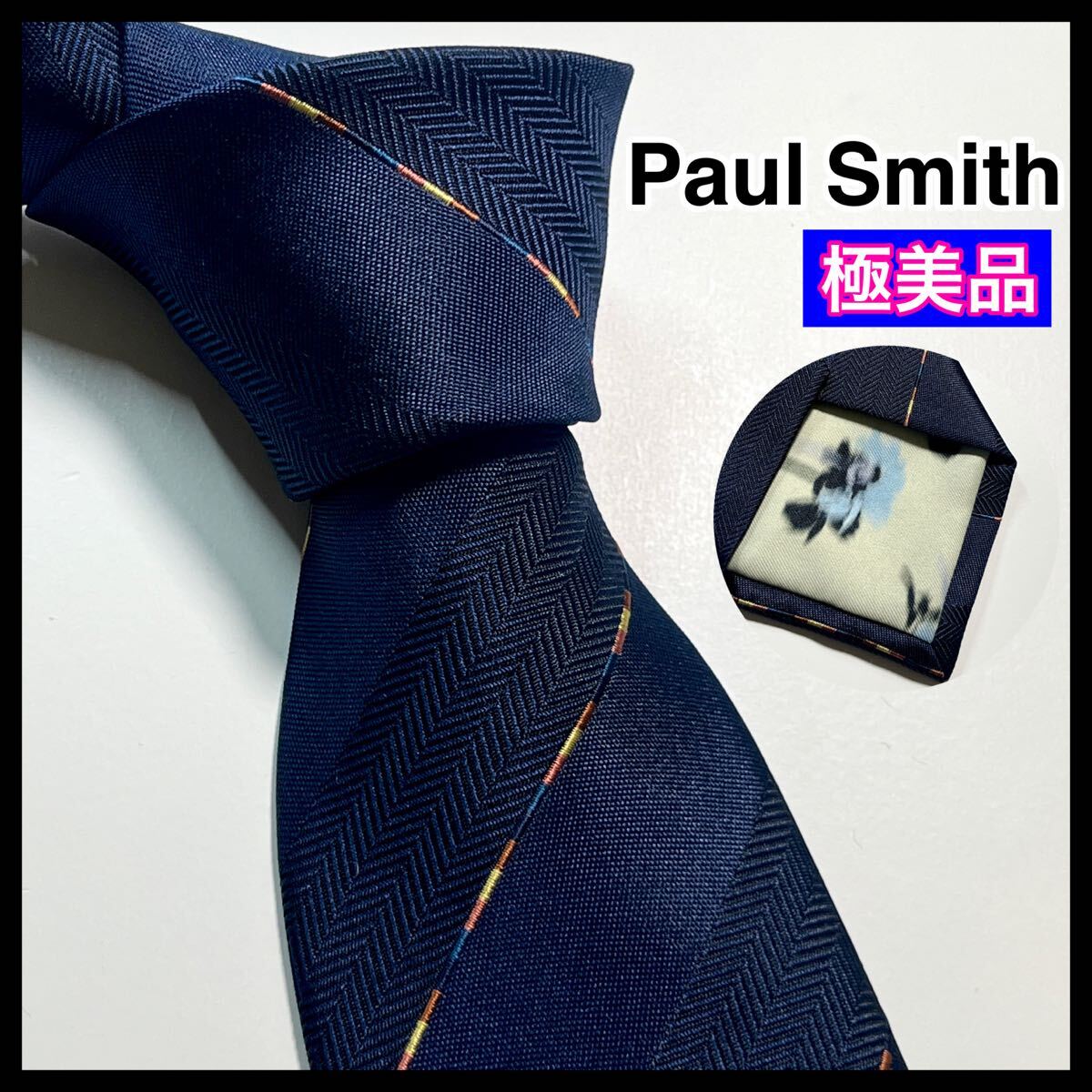 ☆極美品☆ Paul Smith ポールスミス　ネクタイ　マルチストライプ ビジネス