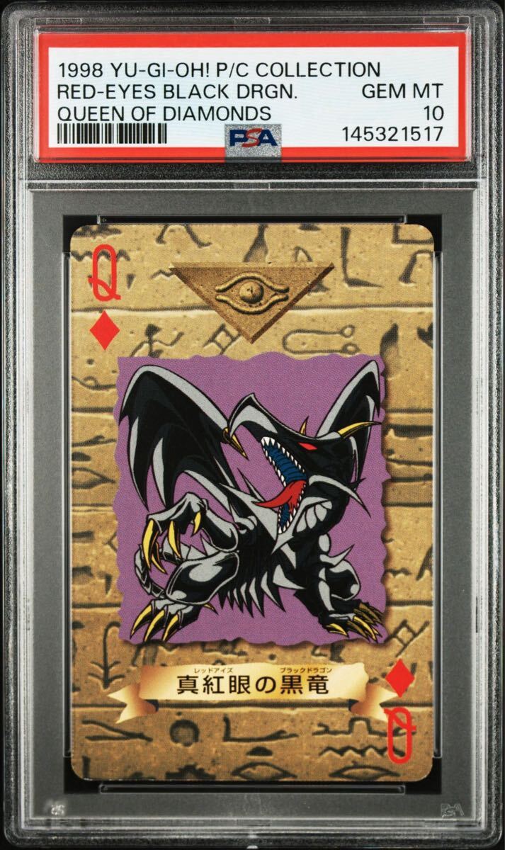 【PSA10】真紅眼の黒竜　トランプコレクション　初期　東映版　バンダイ版　遊戯王　極美品