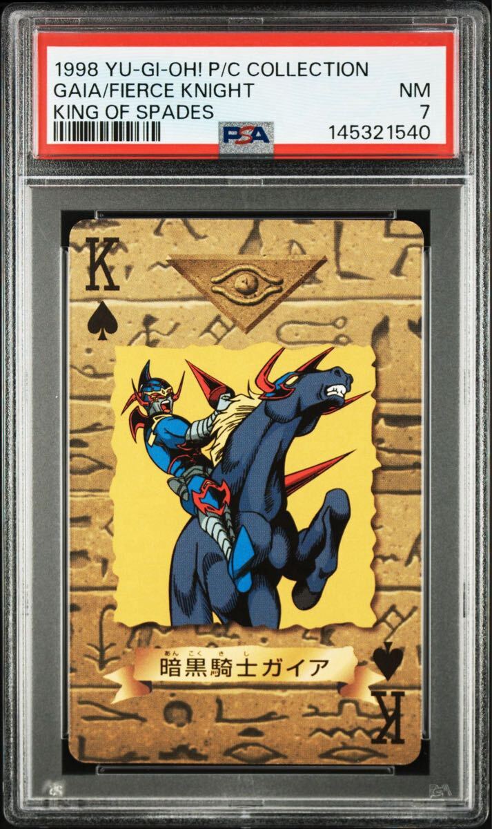 【PSA7】暗黒騎士ガイア　トランプコレクション　初期　東映版　バンダイ版　遊戯王　極美品