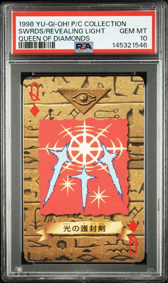 【PSA10】光の護封剣　トランプコレクション　初期　東映版　バンダイ版　遊戯王　極美品