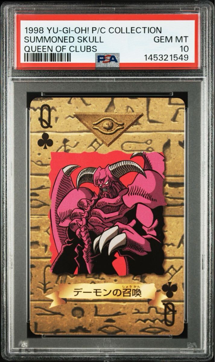 【PSA10】デーモンの召喚　トランプコレクション　初期　東映版　バンダイ版　遊戯王　極美品