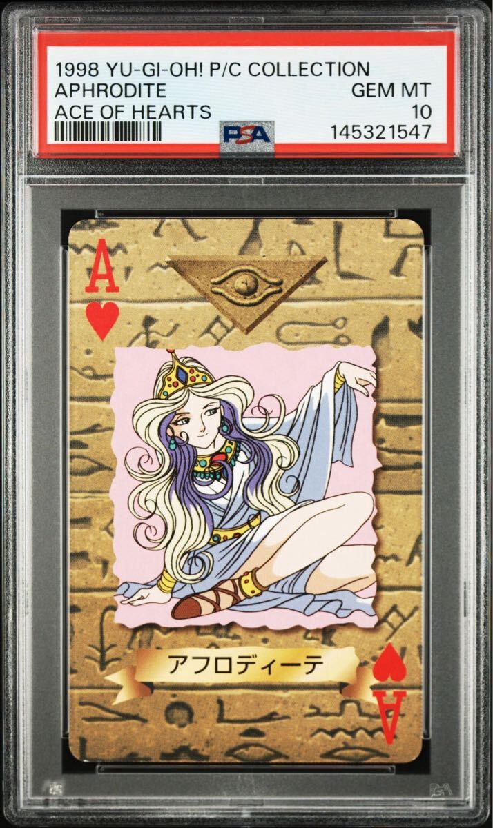 【PSA10】アフロディーテ　トランプコレクション　初期　東映版　バンダイ版　遊戯王　極美品