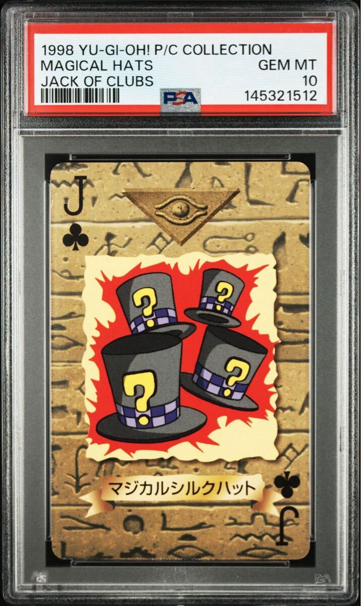【PSA10】マジカルシクルハット　トランプコレクション　初期　東映版　バンダイ版　遊戯王　極美品