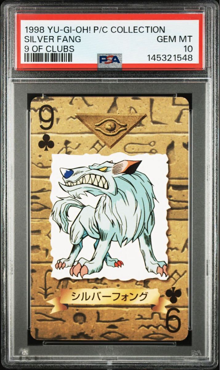 【PSA10】シルバーフォング　トランプコレクション　初期　東映版　バンダイ版　遊戯王　極美品