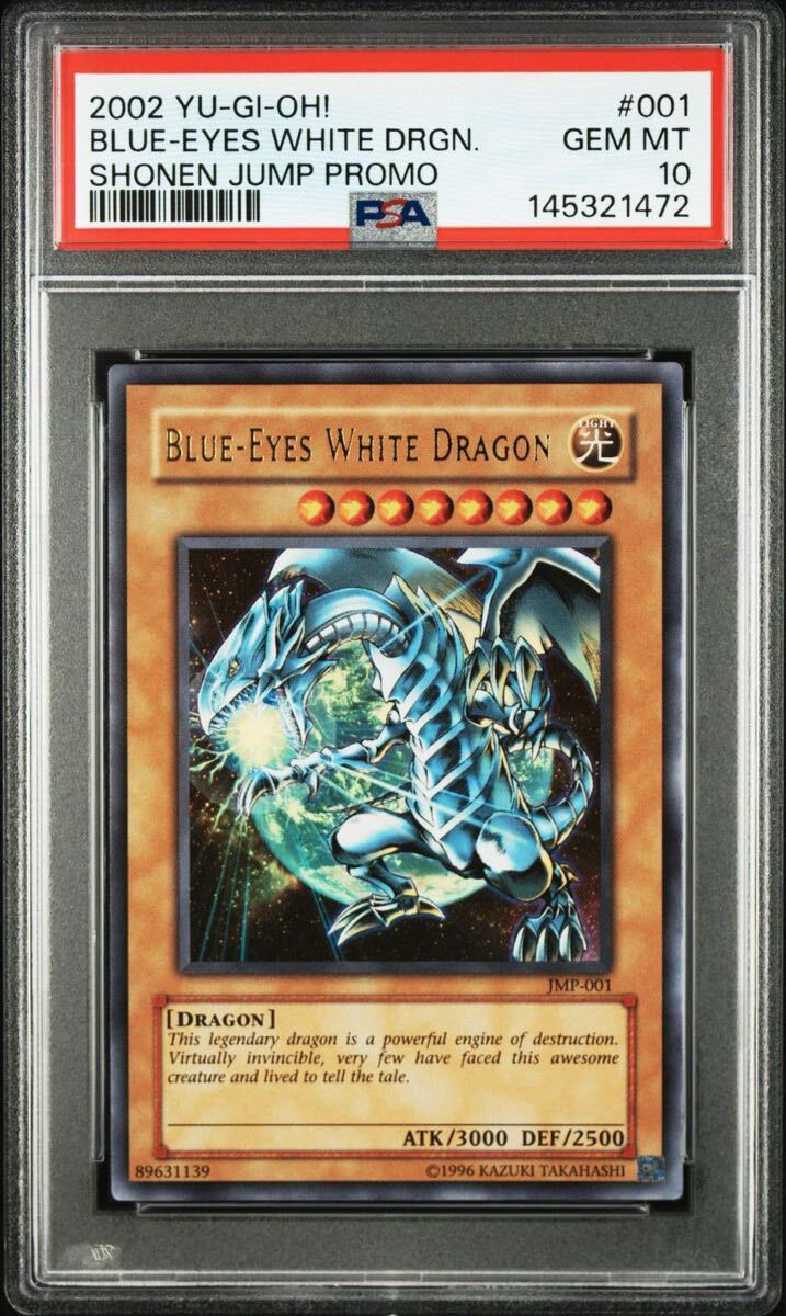 【PSA10】青眼の白龍　英語版　プロモ　ジャンプ　ウルトラレア　極美品　遊戯王 